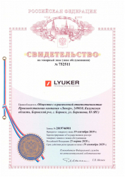 сертификат люкер }}